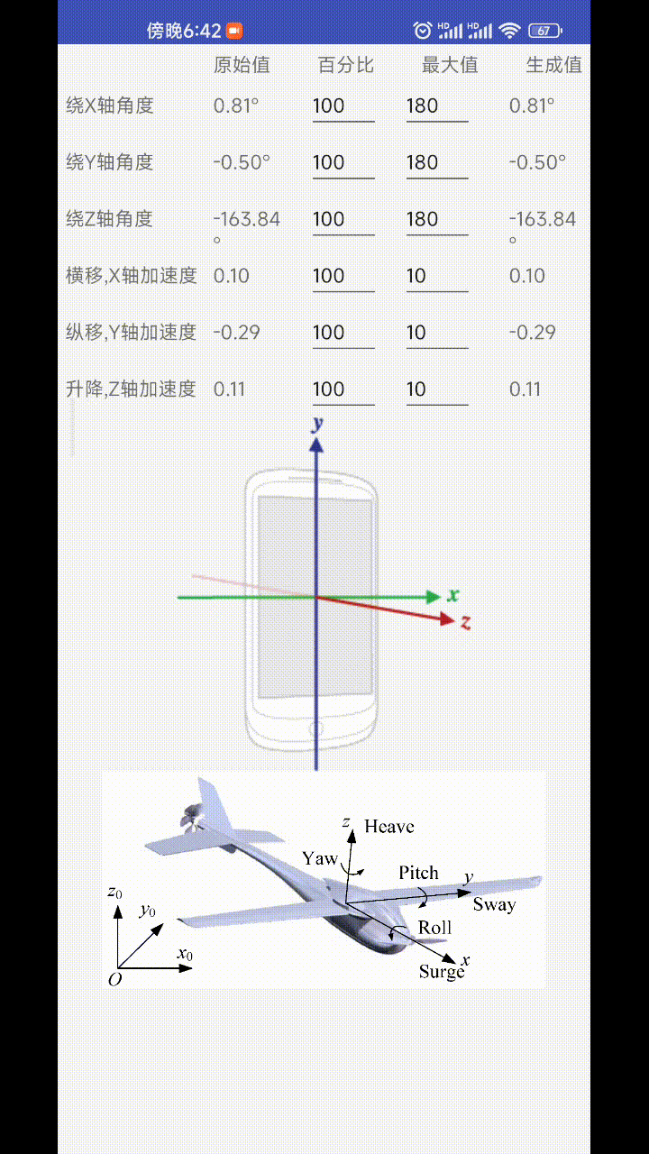 飞行器